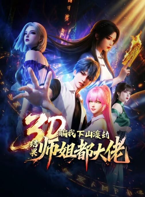 学园痴女姐姐Maxheart第2话 - AsianAV