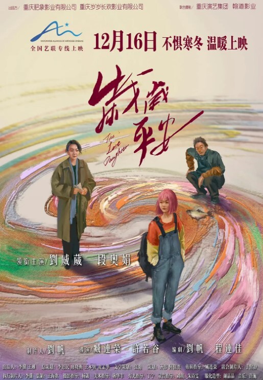 吃瓜合浩特电影院儿童场做爱事件 - AsianAV